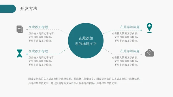 简约软件工程专业毕业答辩PPT模板