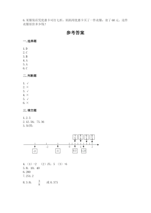 赣州市兴国县六年级下册数学期末测试卷a4版.docx