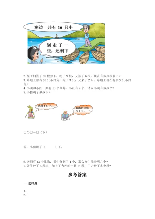 人教版一年级下册数学期中测试卷各版本.docx