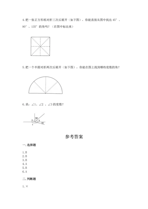 冀教版四年级上册数学第四单元 线和角 测试卷及答案（精选题）.docx