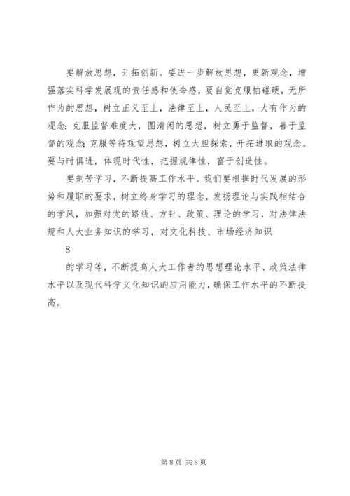 学习社会主义法治理念心得体会1 (4).docx