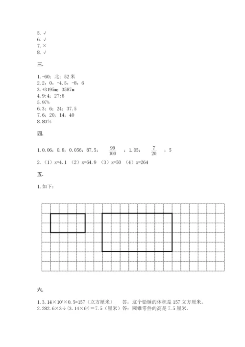 最新苏教版小升初数学模拟试卷附答案【能力提升】.docx