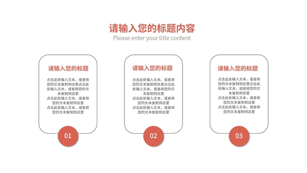 白色简约风述职报告工作总结PPT模板