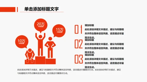办公室商务工作汇报通用PPT模板
