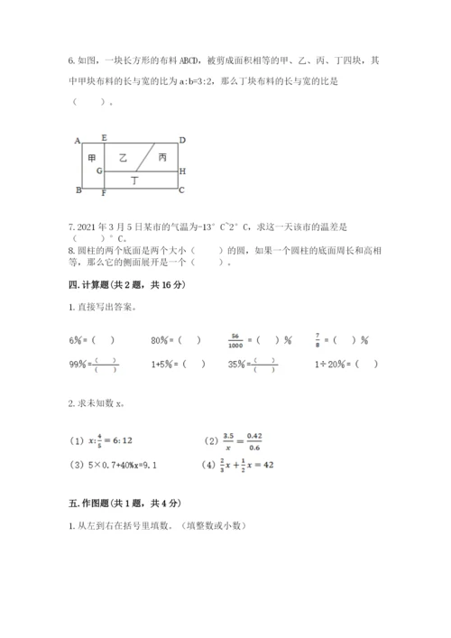 冀教版小学六年级下册数学期末检测试题及参考答案【综合卷】.docx