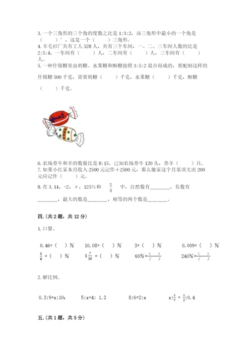 浙江省宁波市小升初数学试卷及答案（全国通用）.docx