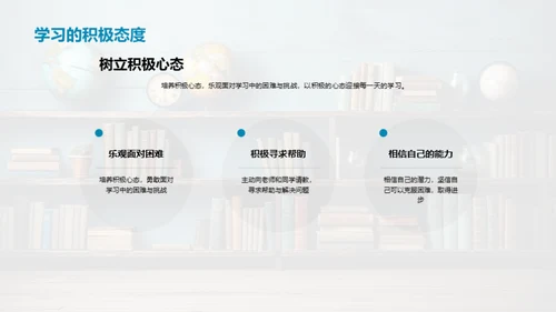 五年级：成长的脚步