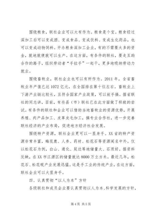 发挥优势,创出特色,促进发展政协发挥优势特色.docx