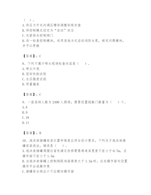 注册消防工程师之消防技术综合能力题库及完整答案【全国通用】.docx