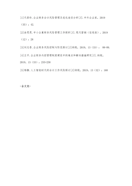 企业财务会计风险管理及其优化分析.docx