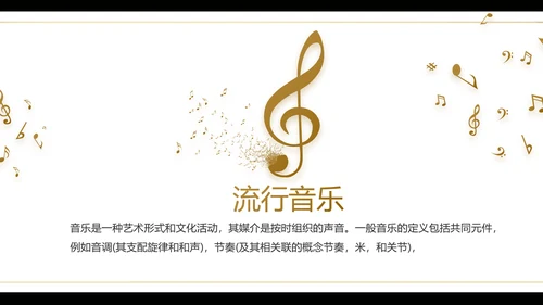 黑色创意音乐培训教学动态PPT模板