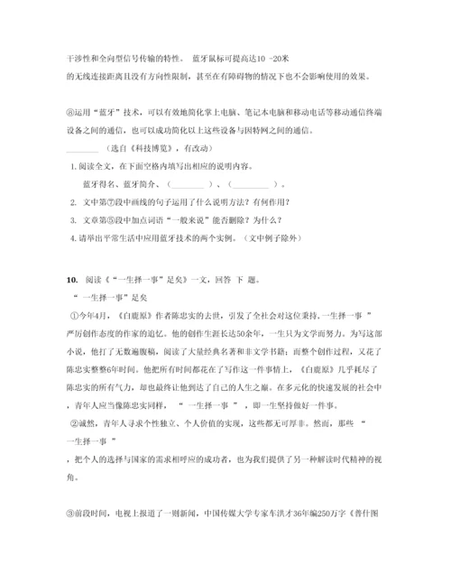 2023年初中毕业升学考试黑龙江龙东卷语文.docx