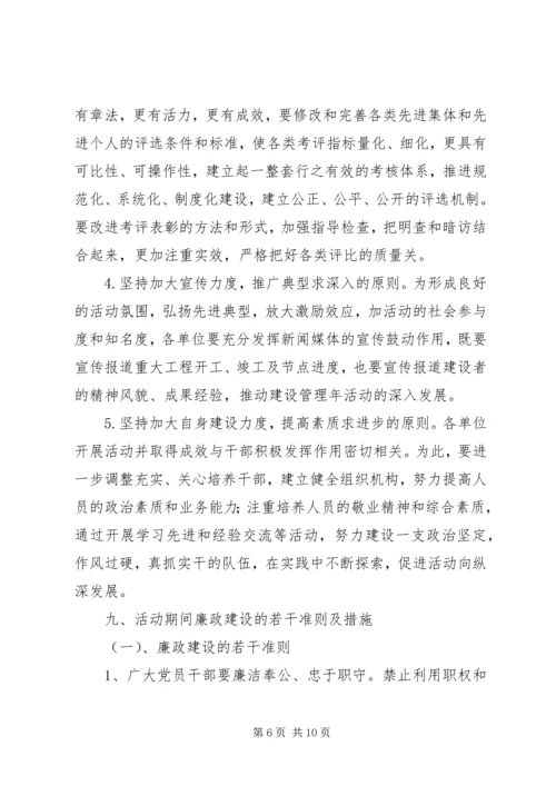 高速公路质量管理年活动方案.docx