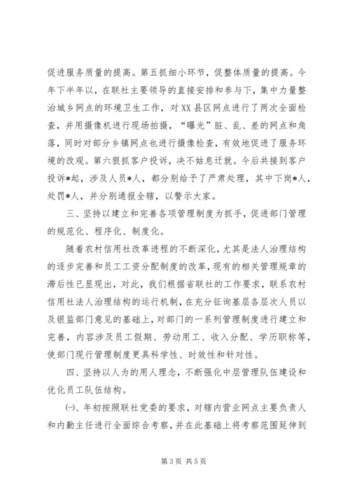 人力资源部年度个人工作总结.docx