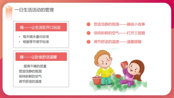 幼儿园活动规范通用PPT课件模板