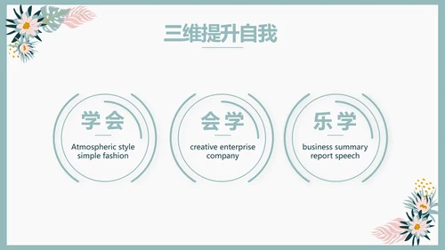 极简水彩风青春期早恋主题教育PPT动态模板