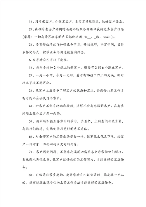 保险公司职员在岗总结2022九篇