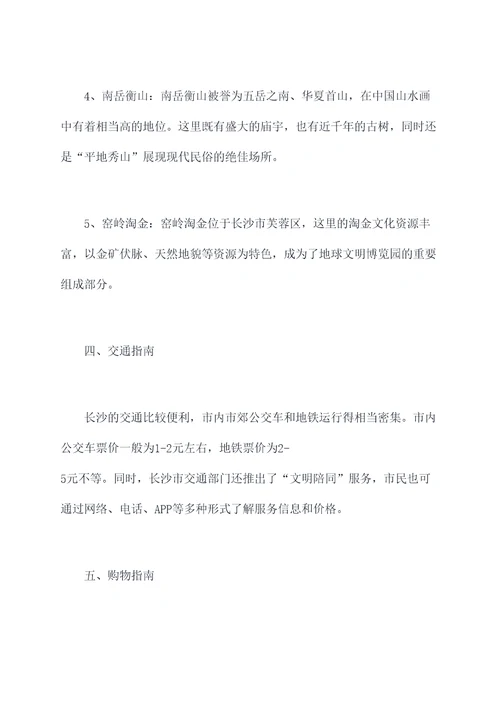 长沙旅行不走弯路攻略