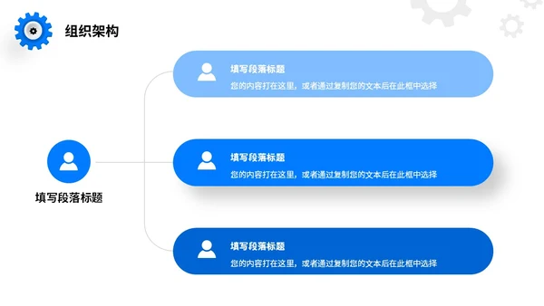 科技风浅底齿轮放射线光效公司简介产品介绍商务通用PPT科技公司介绍