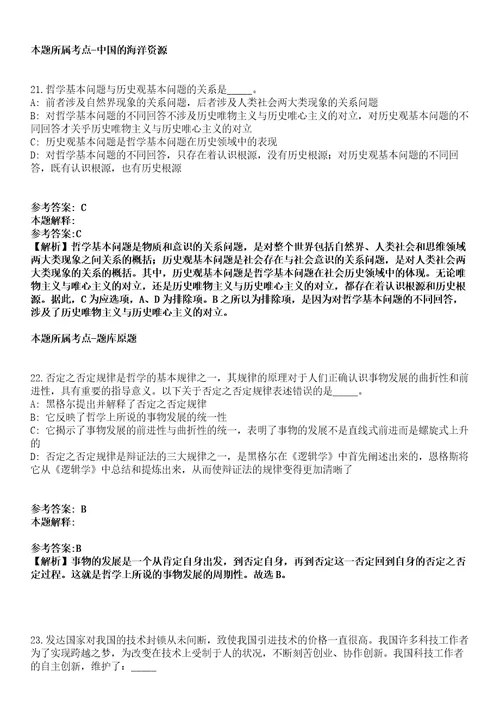 黑龙江大庆市林甸县人民法院招聘9名临时聘用人员模拟卷附答案解析第086期