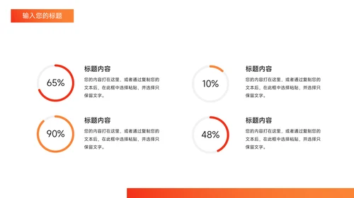 橙色极简渐变杂志风公司部门培训PPT模板