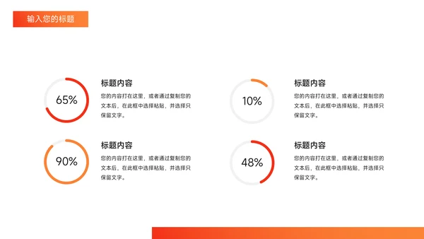 橙色极简渐变杂志风公司部门培训PPT模板