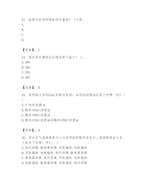 公用设备工程师之专业知识（暖通空调专业）题库及答案（夺冠系列）.docx