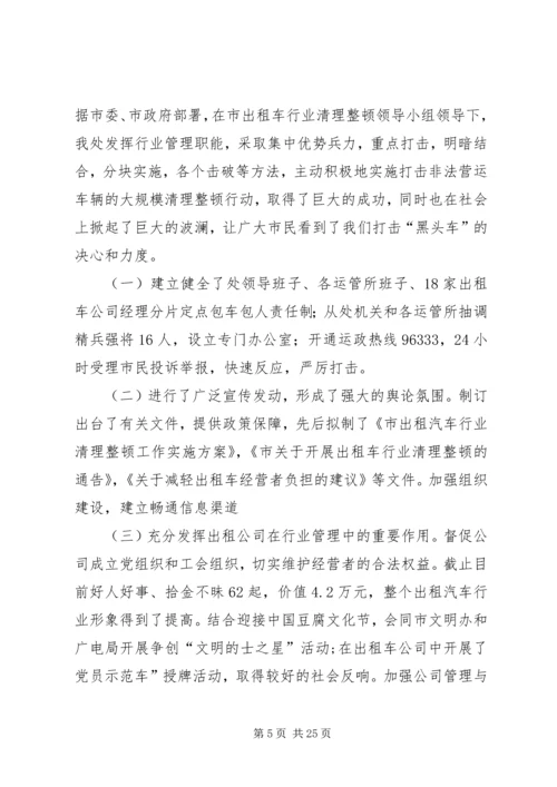 第一篇：05—06工作计划.docx