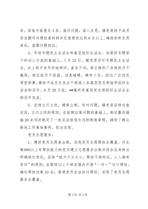 组织工作总结暨工作计划.docx