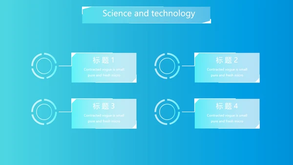蓝色科技信息化教学大赛动态PPT模板