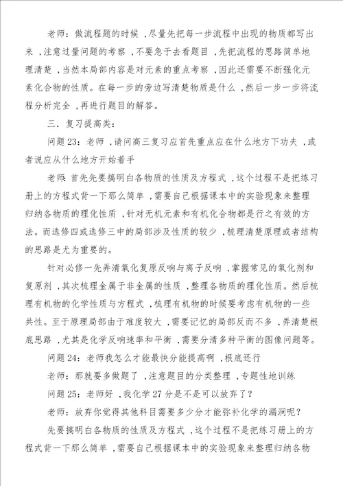 高考化学一轮复习之水解平衡