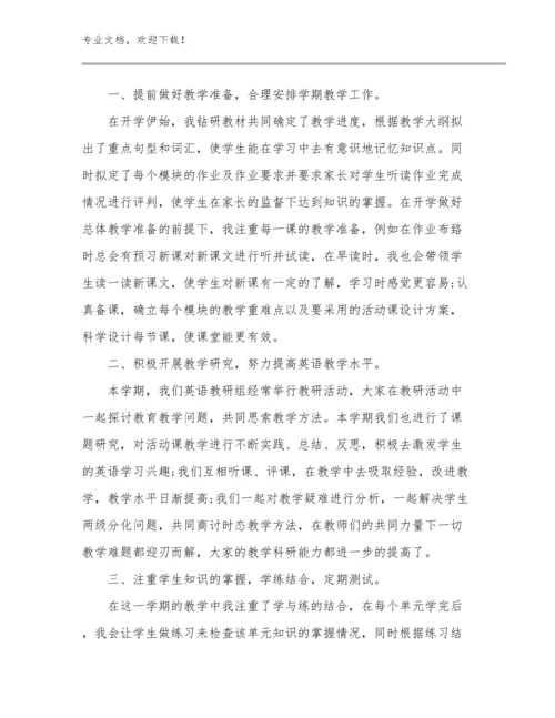 最新新进教师心得体会优选例文5篇合辑.docx
