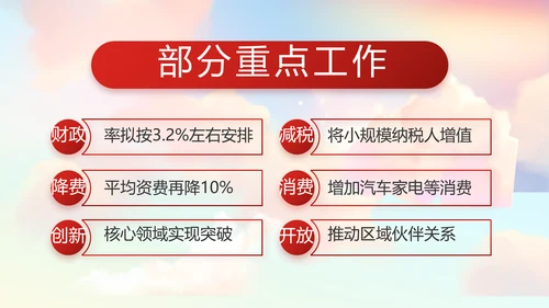 大气党建党支部工作总结汇报PPT党课