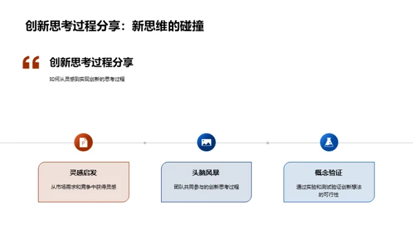 创新驱动 未来可期