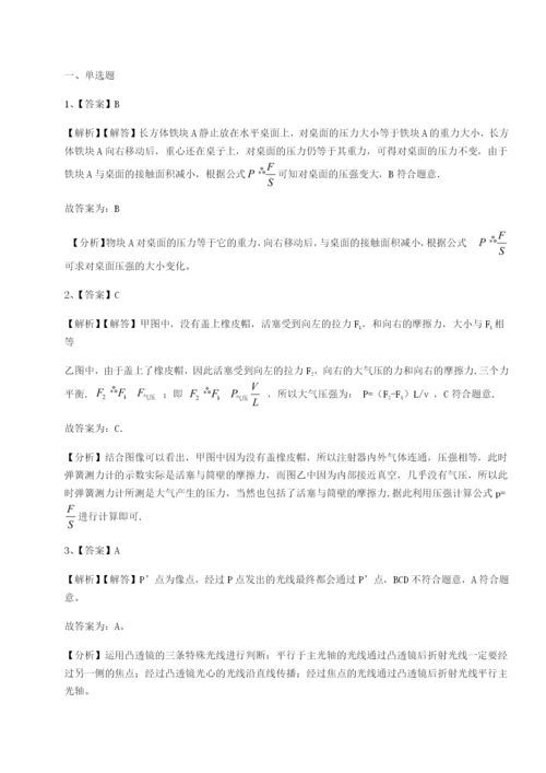 强化训练内蒙古赤峰二中物理八年级下册期末考试专项测评试题（含详细解析）.docx