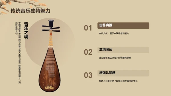 黄色插画复古国风中国民族音乐PPT模板