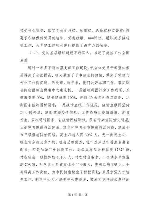 医院党支部工作总结(精选多篇).docx