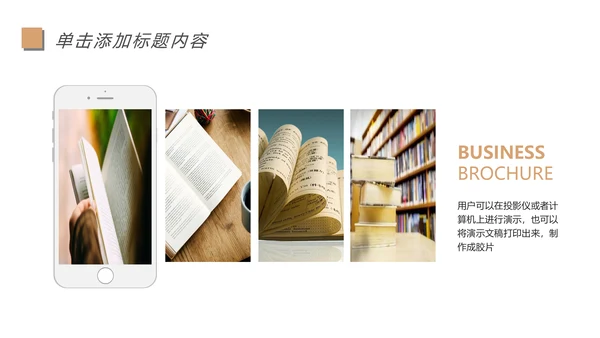 阅读人生好书推荐读书分享会读好书看书动态PPT模板.jpg