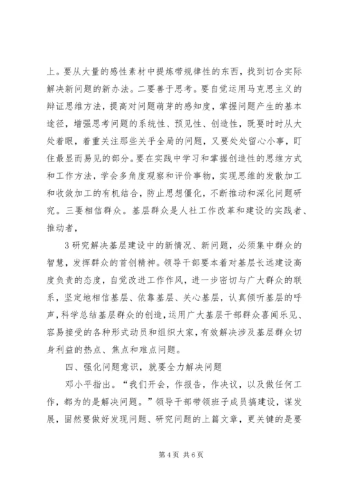 如何看待“社会救助”问题？ (2).docx