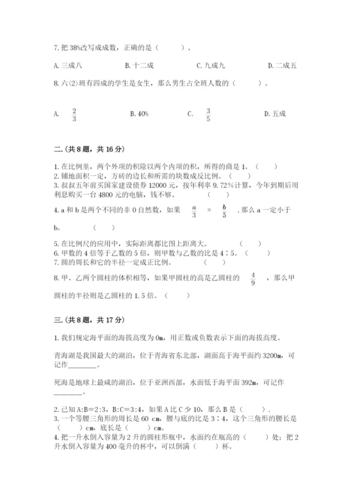 河南省【小升初】2023年小升初数学试卷（典优）.docx