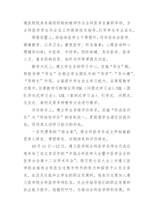 医学专业毕业论文（精品多篇）.docx