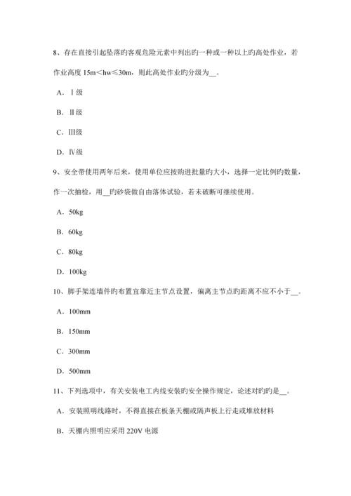 2023年湖南省安全员资格考试试题.docx