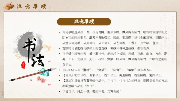 棕色中国风毛笔书法PPT模板书法培训