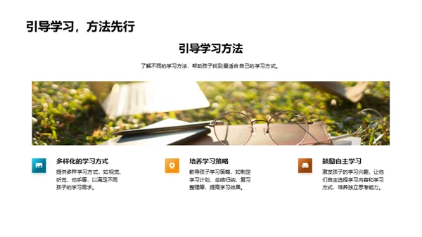 塑造学习优势环境