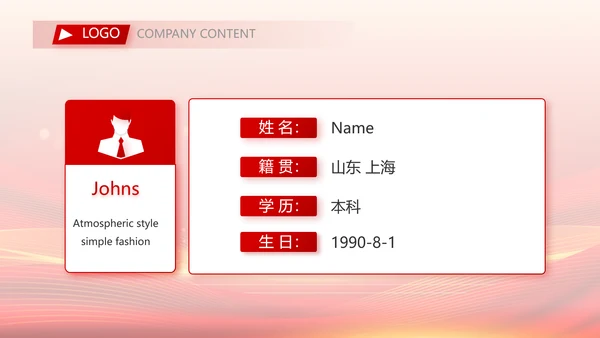 红色喜庆毕业典礼通用动态PPT模板