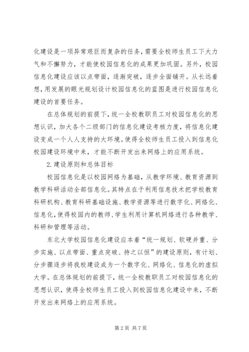 高校校园电视台建设方案.docx