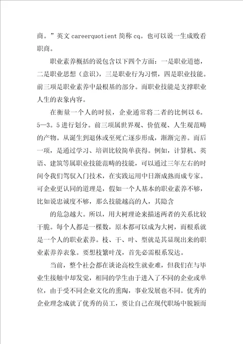 个人年终总结1