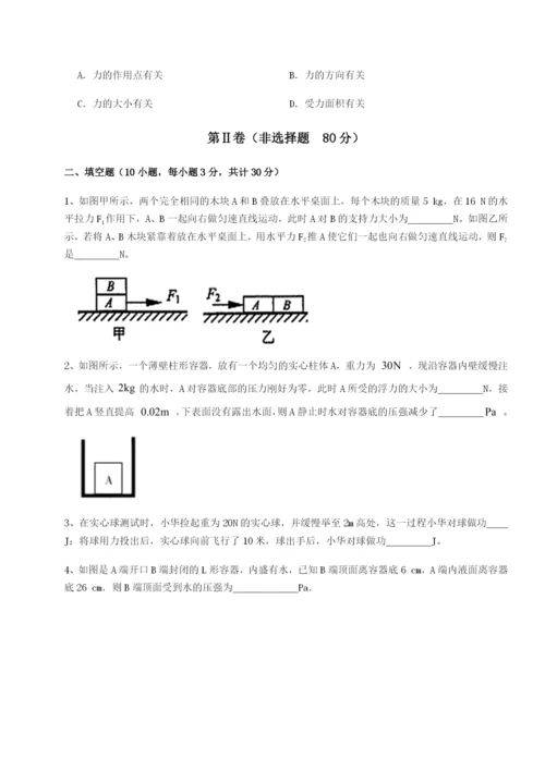 河南淮阳县物理八年级下册期末考试专项训练试题（含答案解析）.docx
