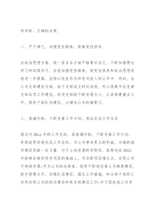 2022年事业单位年度考核表个人总结范文(9篇).docx