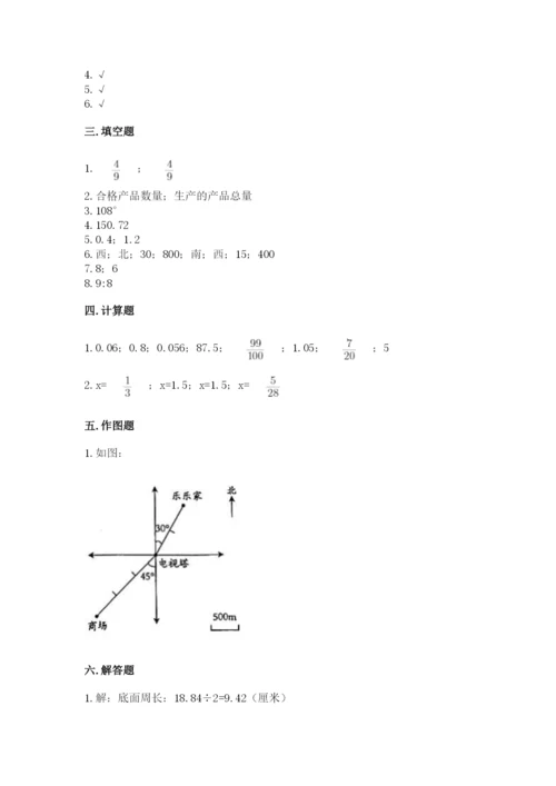 人教版六年级下册数学期末测试卷【原创题】.docx